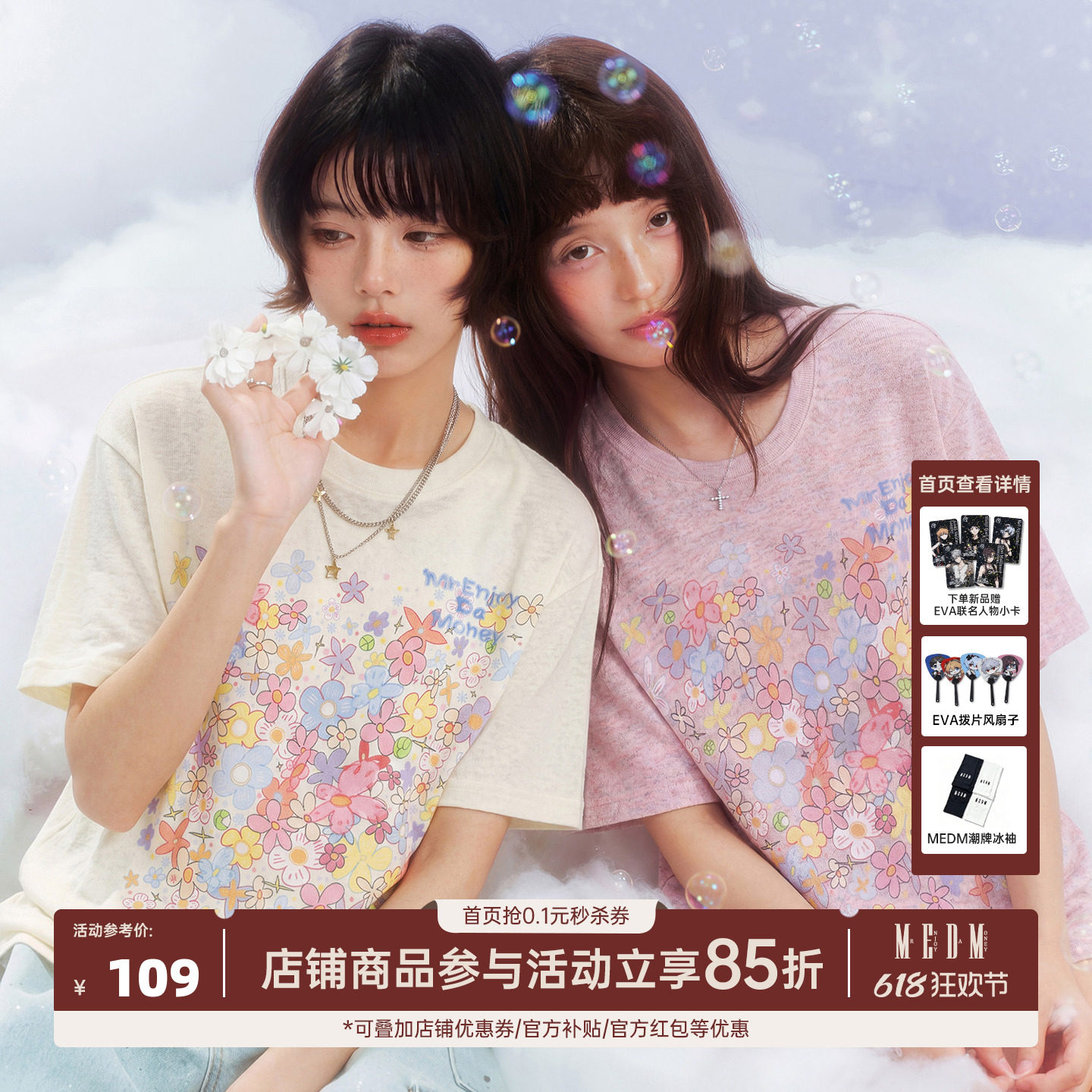 MEDM 梦幻泡影满印花海梦寐漫画花朵印花彩纱休闲短袖宽松圆领T恤