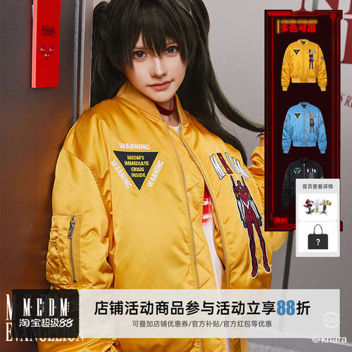 MEDM×EVA联名机体款MA1棉服