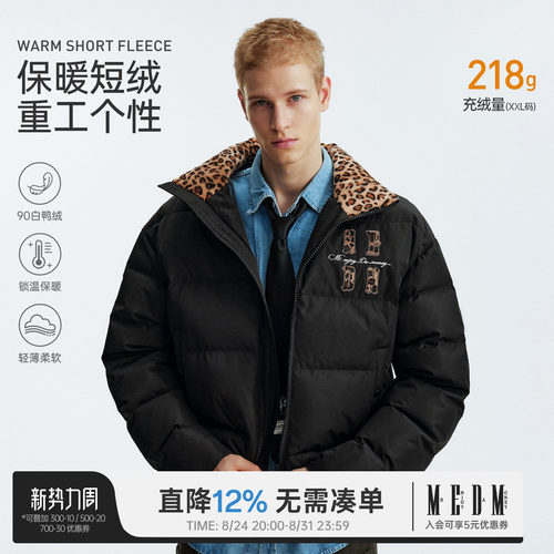 MEDM马毛豹纹立领拉链羽绒服