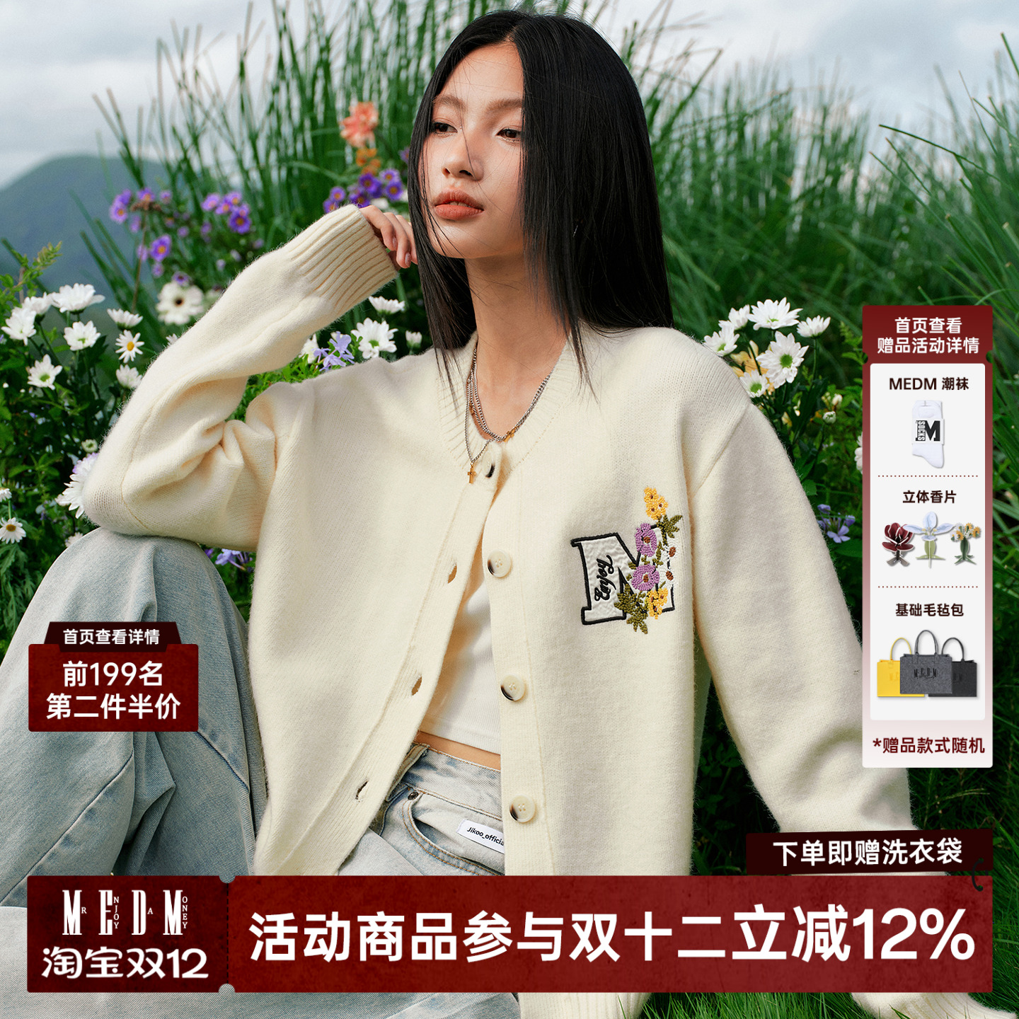 MEDM线条花卉刺绣简约开衫毛衣