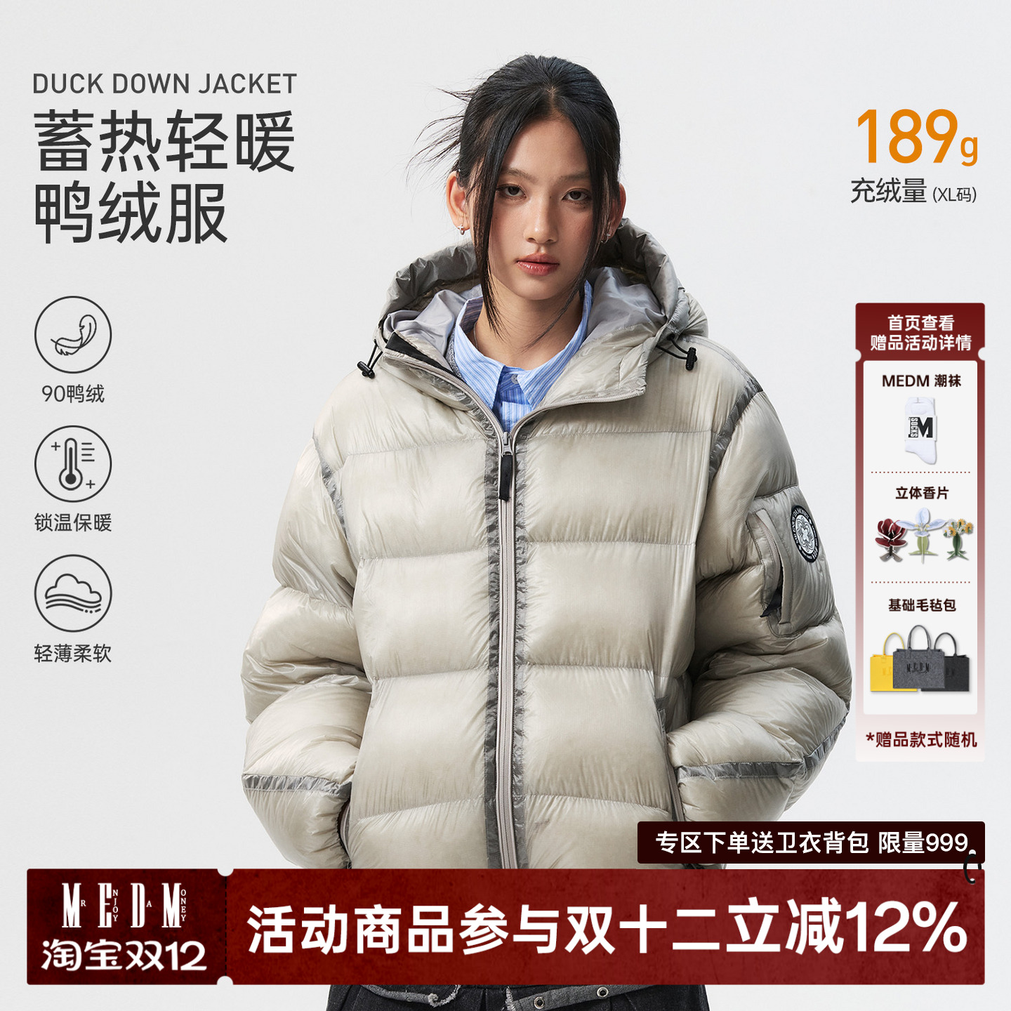 MEDM简约连帽透明休闲羽绒服