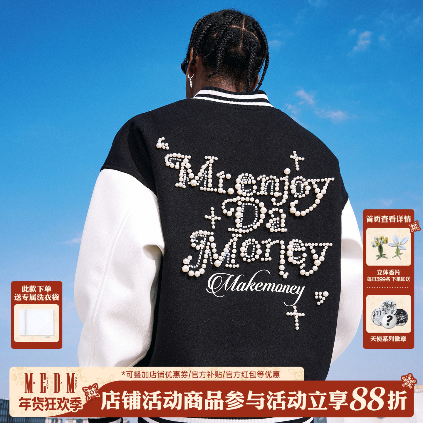 MEDM撞色拼接钉珍珠休闲立领棒球服秋季美式男女宽松长袖夹克外套,男装,夹克,淘宝优惠券,粉丝福利购,淘宝优惠卷