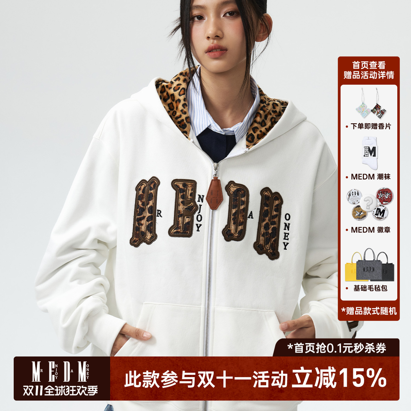 MEDM美式休闲开衫连帽卫衣