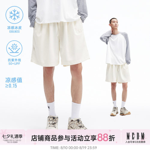 MEDM凉感防晒短裤男女同款