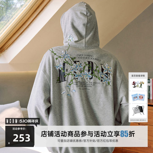 MEDM春季藤蔓花卉拉链帽衫