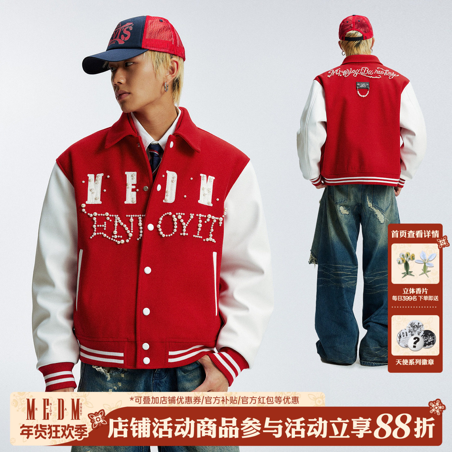 MEDM 小香四字珍珠logo休闲棒球服外套潮流通勤男女翻领夹克春秋,男装,夹克,淘宝优惠券,粉丝福利购,淘宝优惠卷