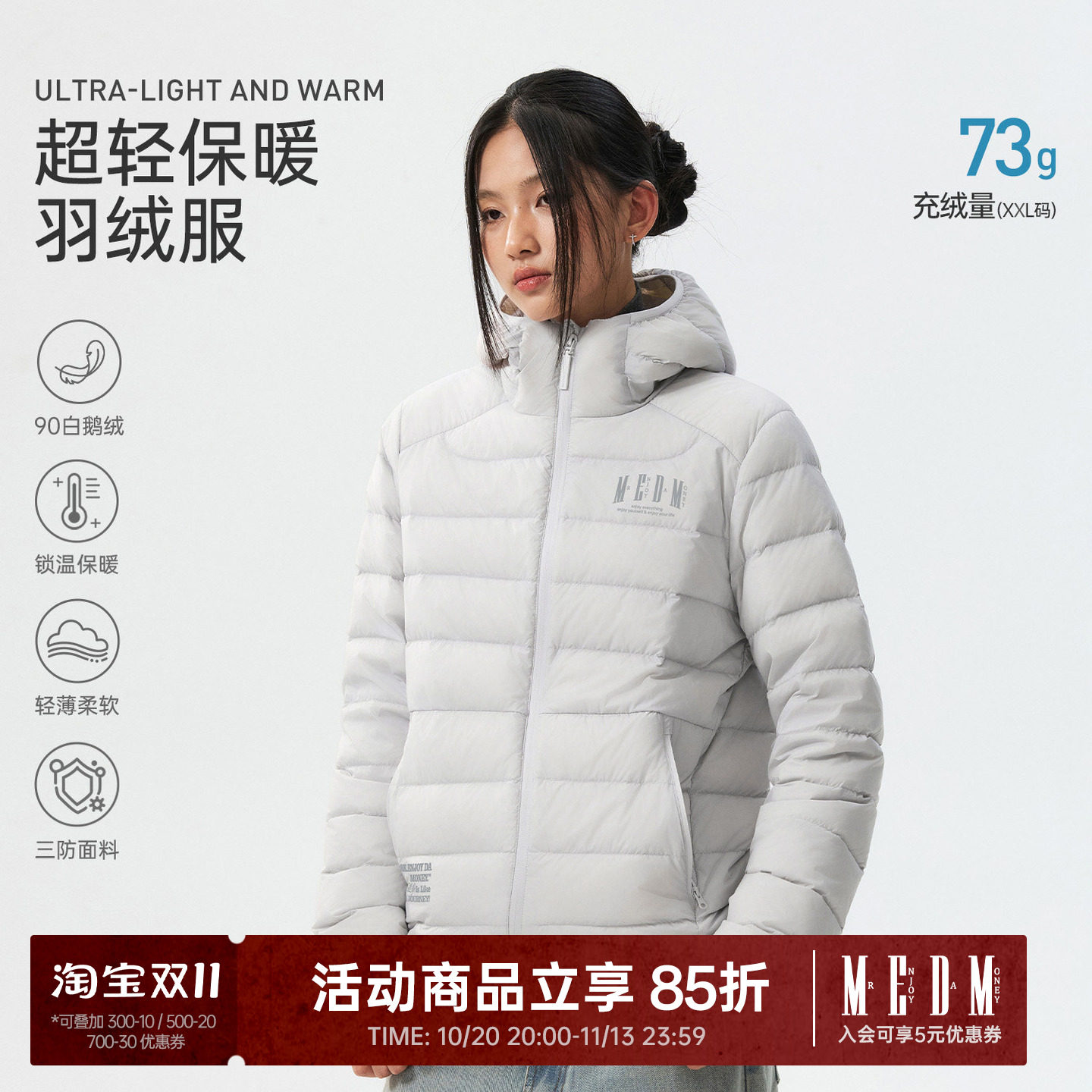 MEDM【鹅绒】轻薄百搭外套潮冬季户外防水保暖连帽排骨羽绒服男女