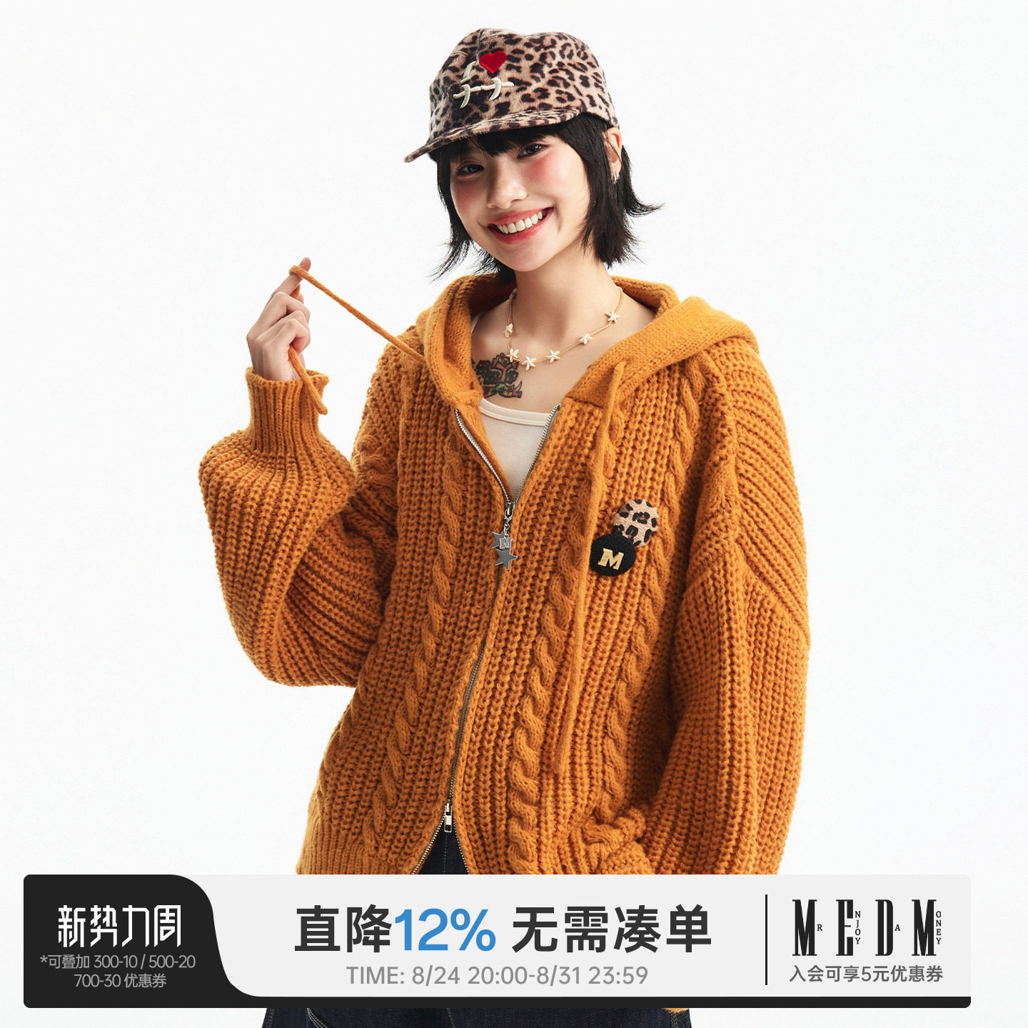 MEDM 麻花连帽抽绳双拉链保暖针织开衫男女时尚休闲连帽毛衣春秋