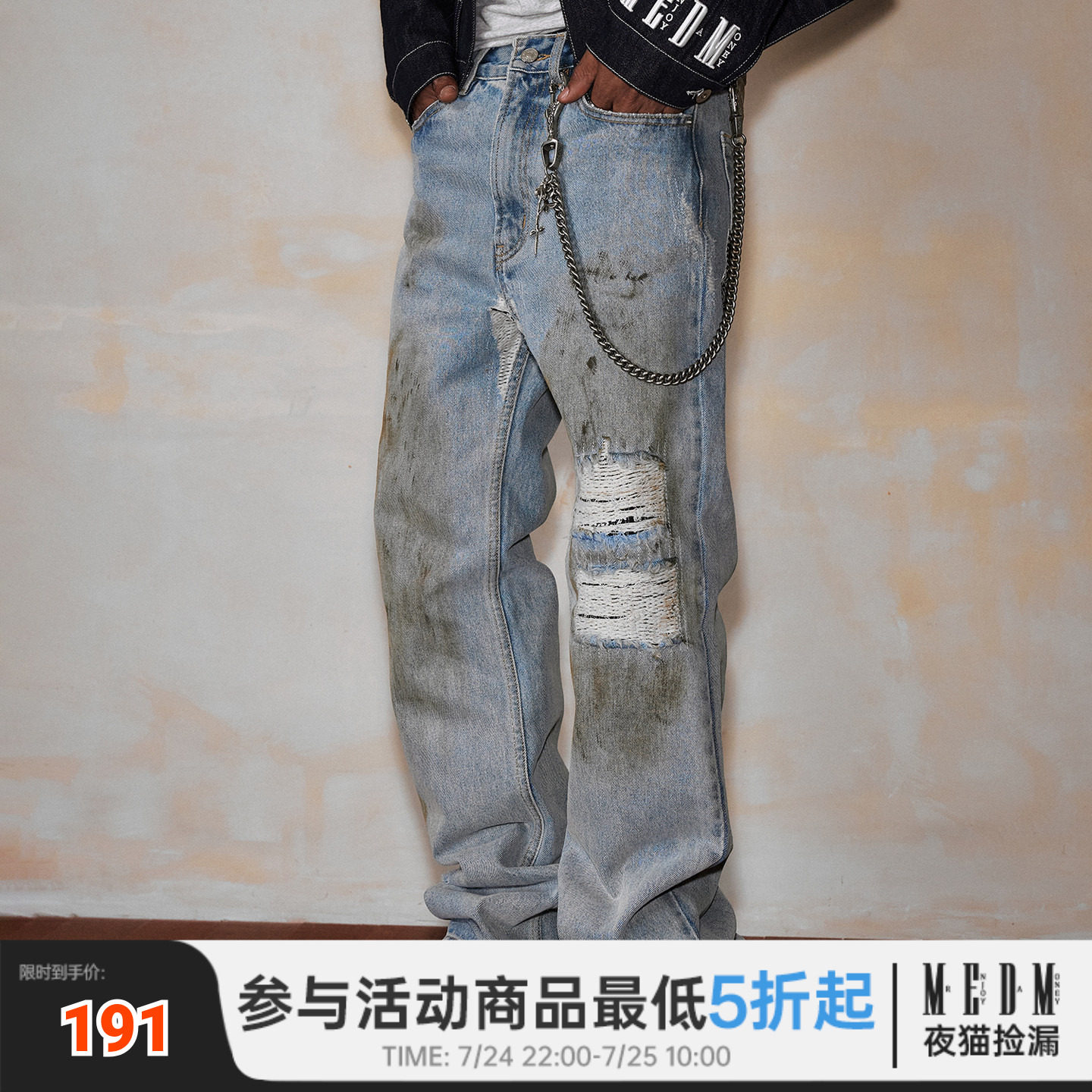 【夜猫捡漏】MEDM 水洗磨破贴布牛仔长裤潮牌街头宽松直筒破洞裤