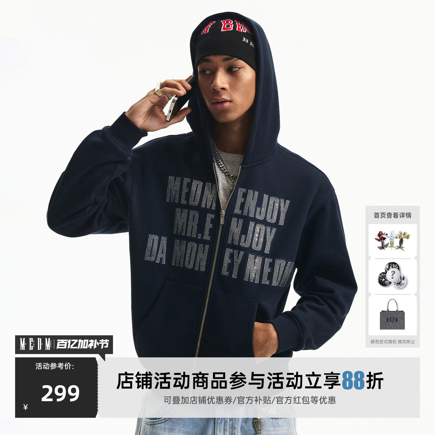 MEDM 包边绣花烫钻休闲连帽卫衣春秋美式街头百搭宽松拉链帽衫男