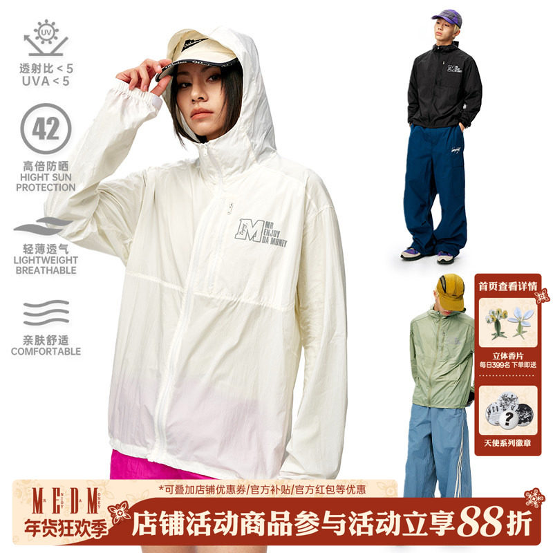 MEDM25SS3M印花胸口拉链UPF50+防晒服男女夏季连帽外套户外皮肤衣,男装,时尚防晒服,淘宝优惠券,粉丝福利购,淘宝优惠卷