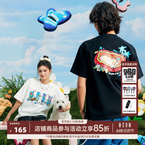 MEDM联名小狗短袖T恤男女款