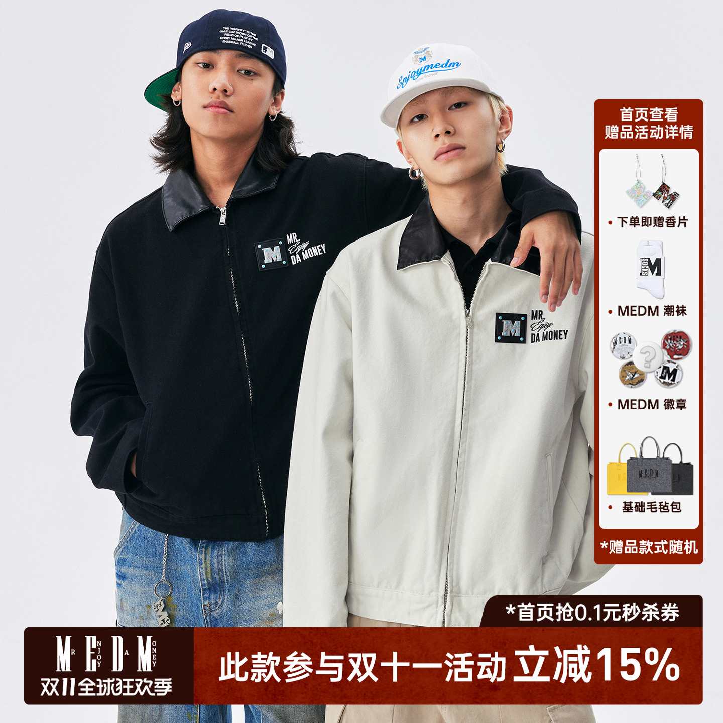 MEDM2025秋季新品绿松石翻领夹克