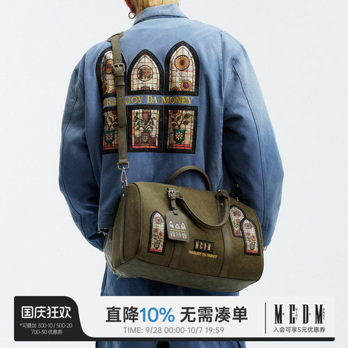 MEDM东郊记忆--限定贴布包