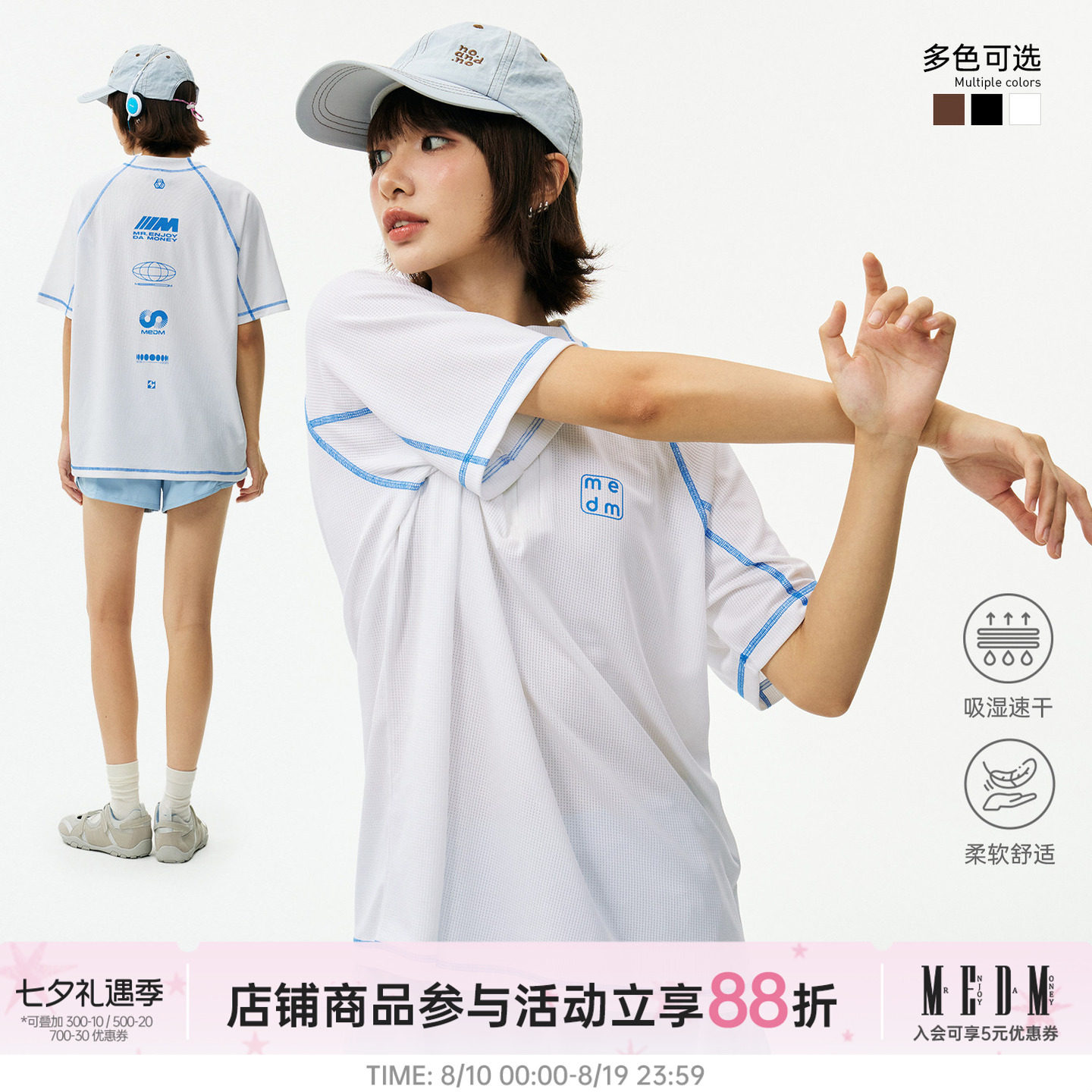 MEDM 格纹速干半拉链运动风休闲短袖潮流透气宽松男女T恤半袖夏季