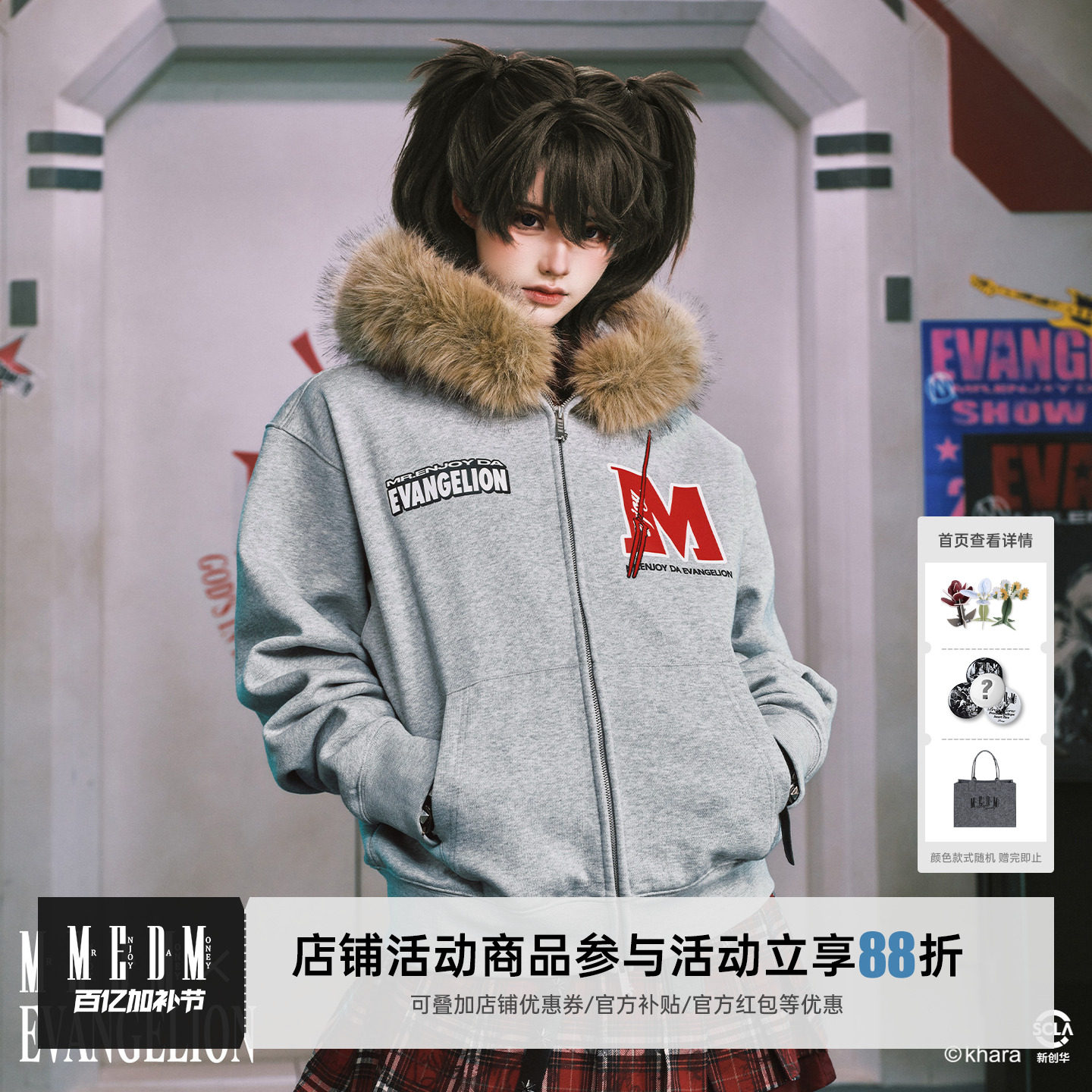 MEDMxEVA联名莉莉丝毛领款拉链连帽卫衣开衫美式休闲情侣外套男冬