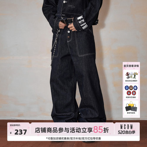 MEDM原牛明线纯色阔腿牛仔裤