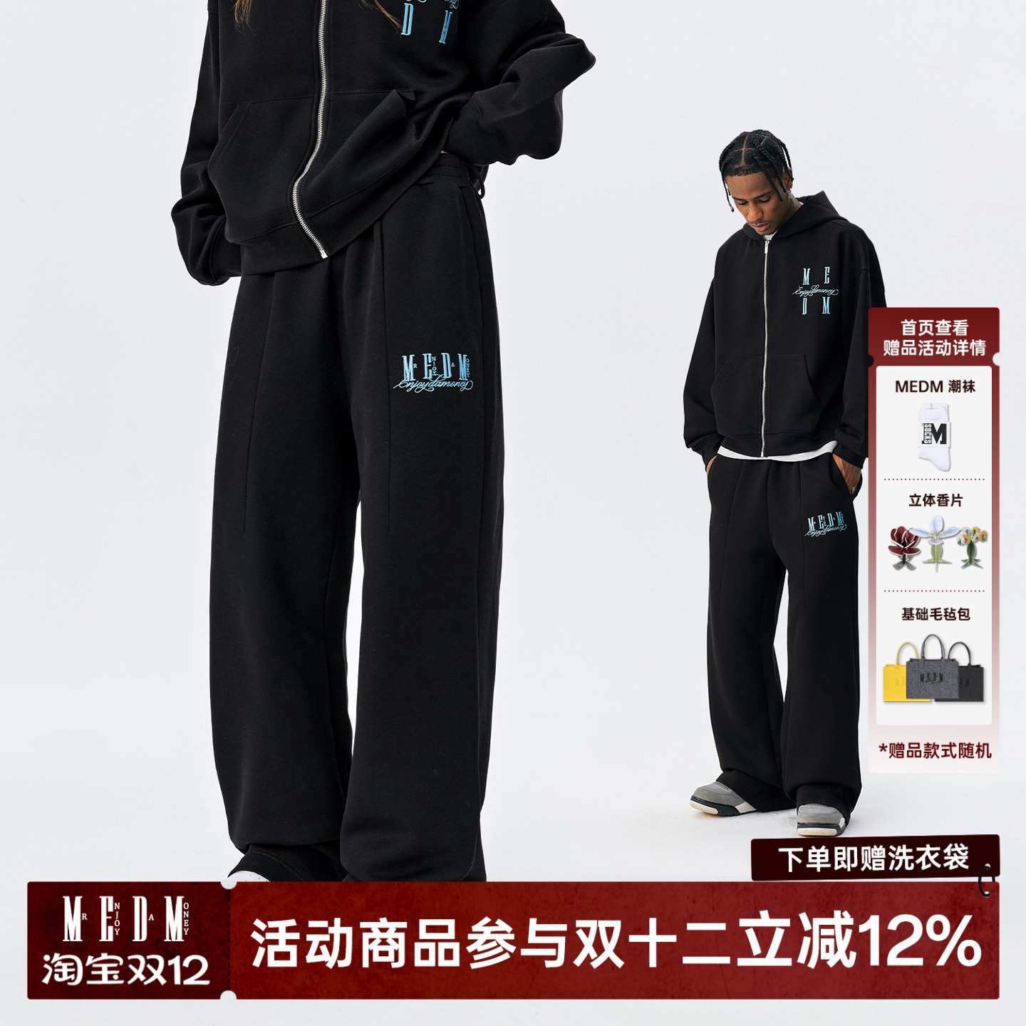 MEDM 美式空气层基础直筒运动卫裤男女秋季抽绳休闲裤情侣长裤秋