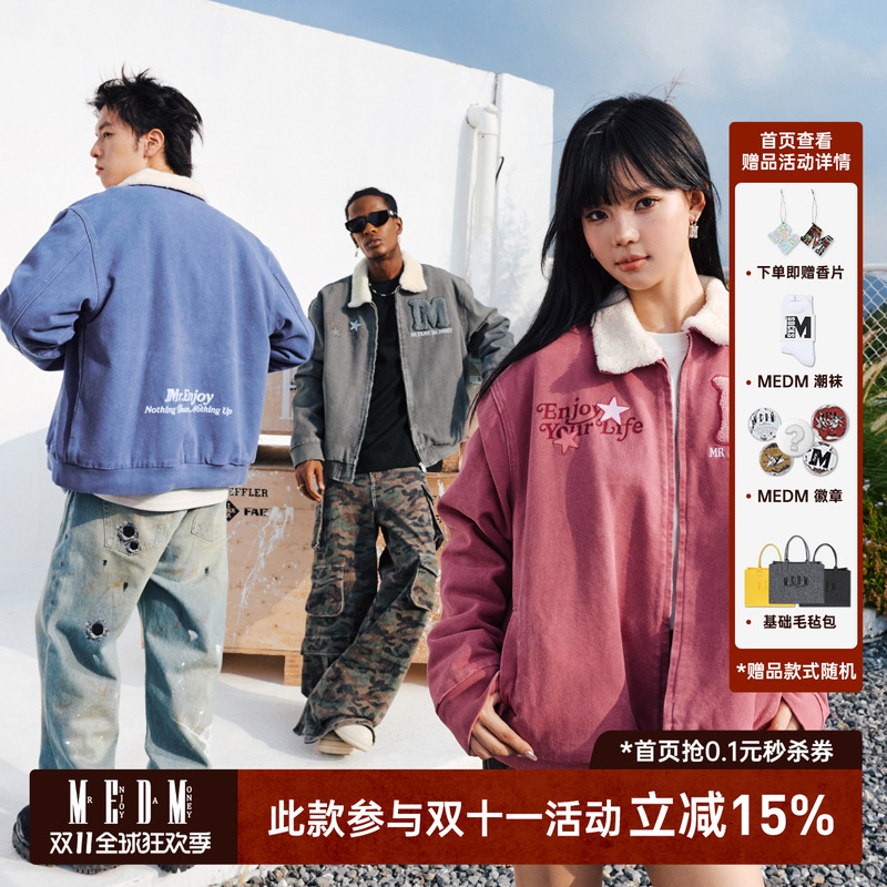 MEDM仿羊羔绒水洗夹克