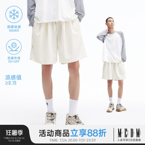 MEDM凉感防晒短裤男女同款