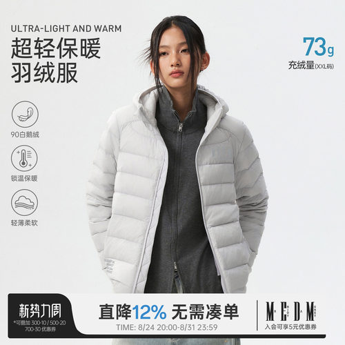 MEDM【鹅绒】轻薄短款连帽羽绒服