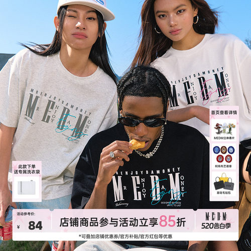 MEDM25SS基础logo排版短袖T恤