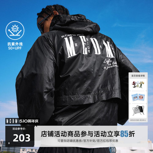 MEDM轻薄透气防晒连帽拉链夹克