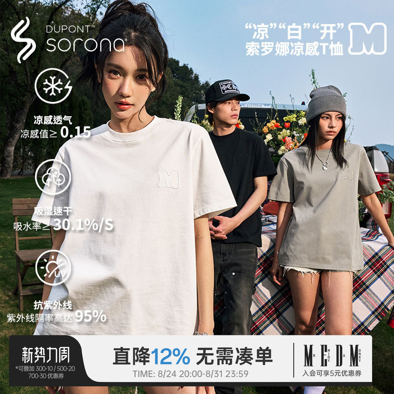 情侣装体恤休闲凉感科技夏季短袖