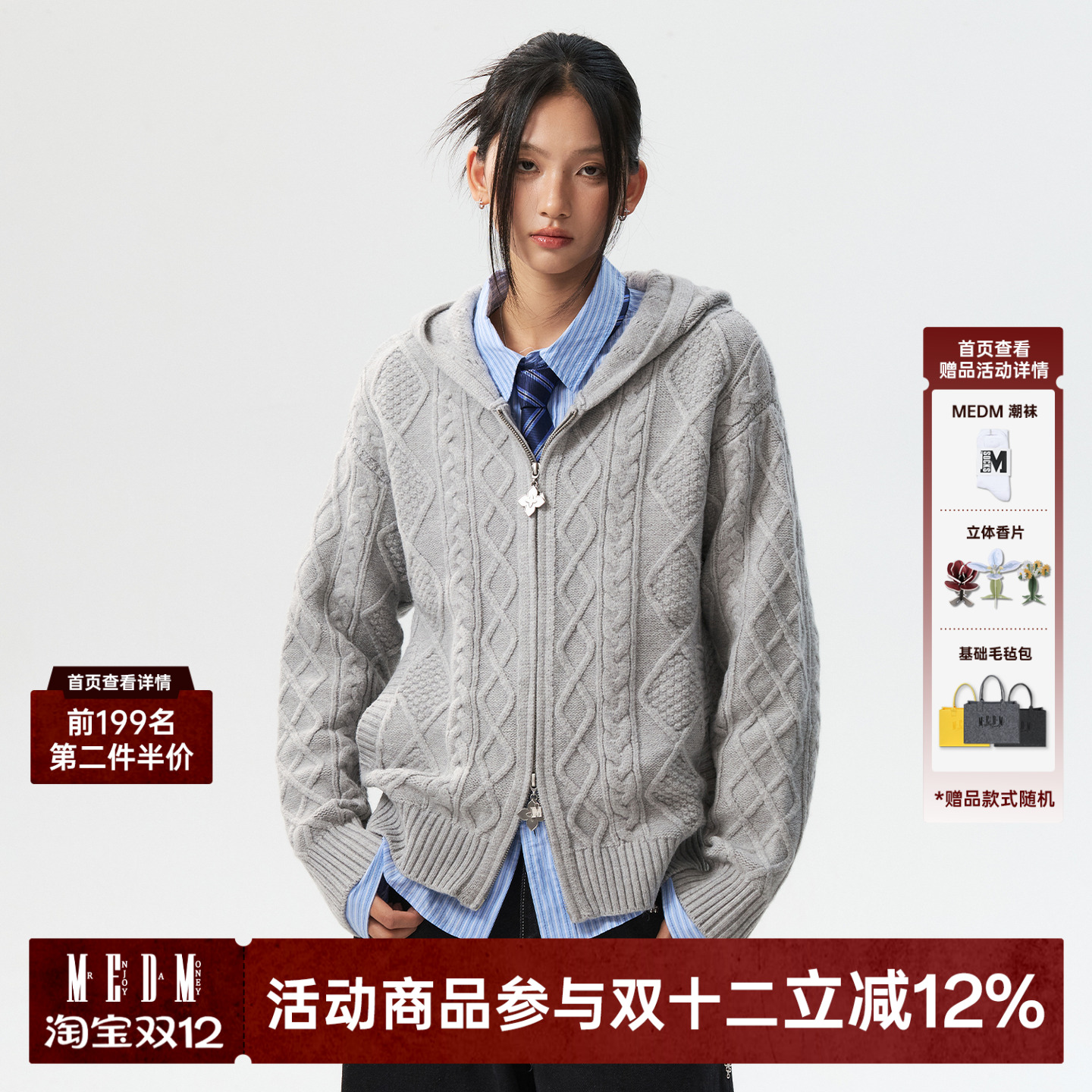 MEDM简约纯色休闲开衫毛衣