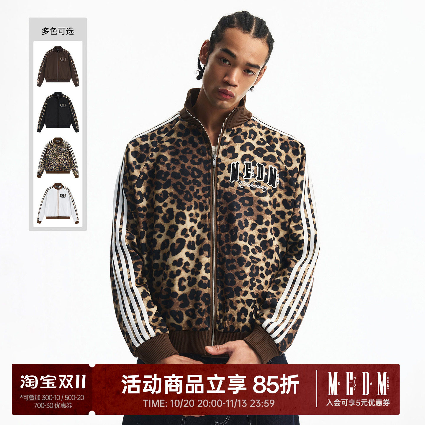 MEDM 豹纹杠杠织带拼接运动休闲夹克男女刺绣logo宽松立领外套春