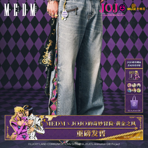 MEDM奇妙冒险联名休闲牛仔裤