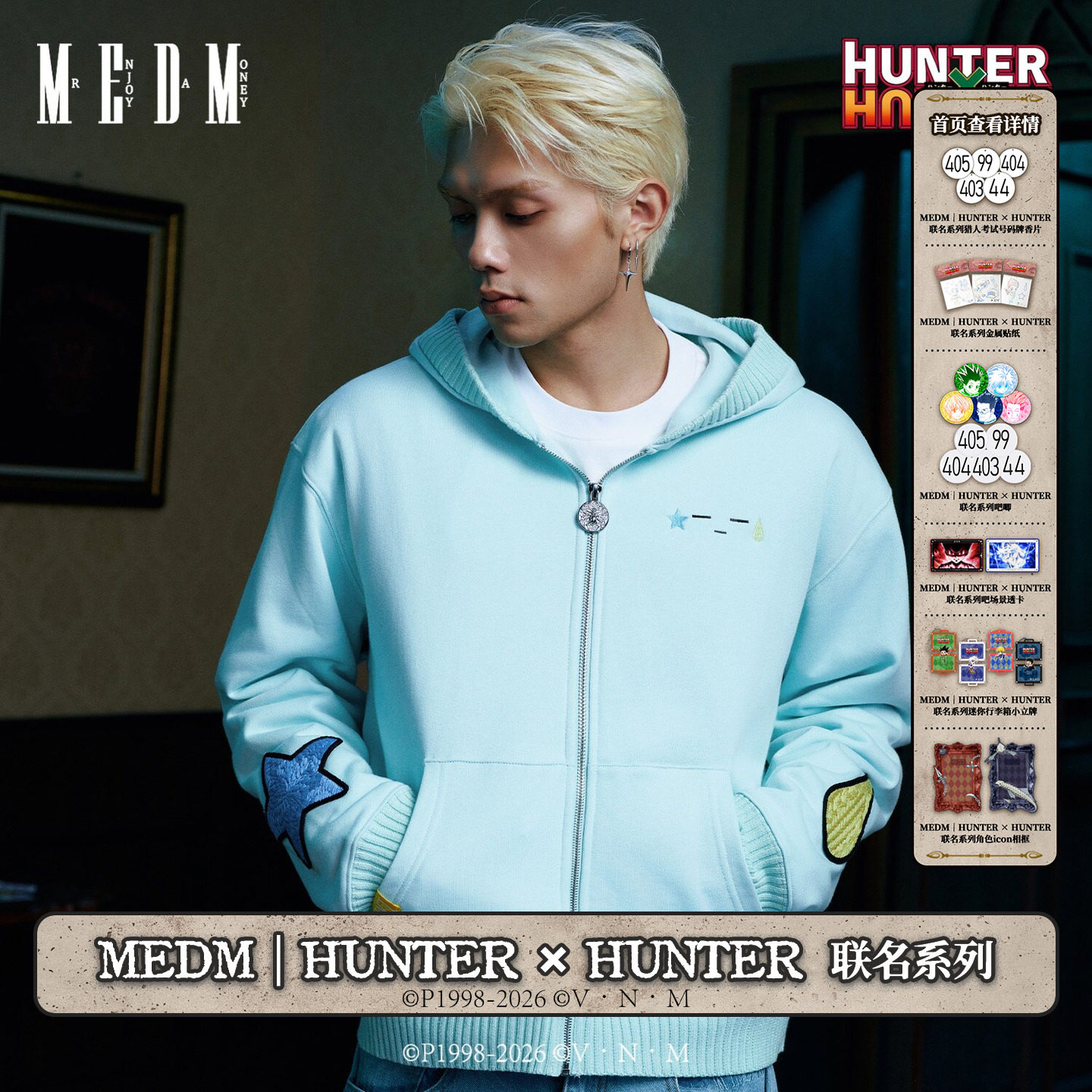 MEDM｜Hunter × Hunter联名系列-粗针icon拉链帽衫刺绣卫衣外套