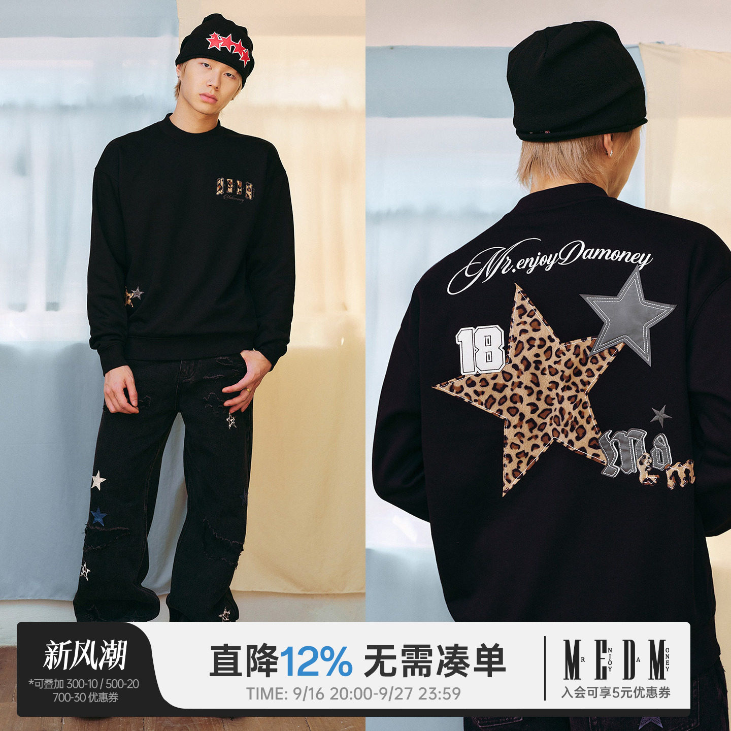 MEDM豹纹星星卫衣潮牌男女同款图片