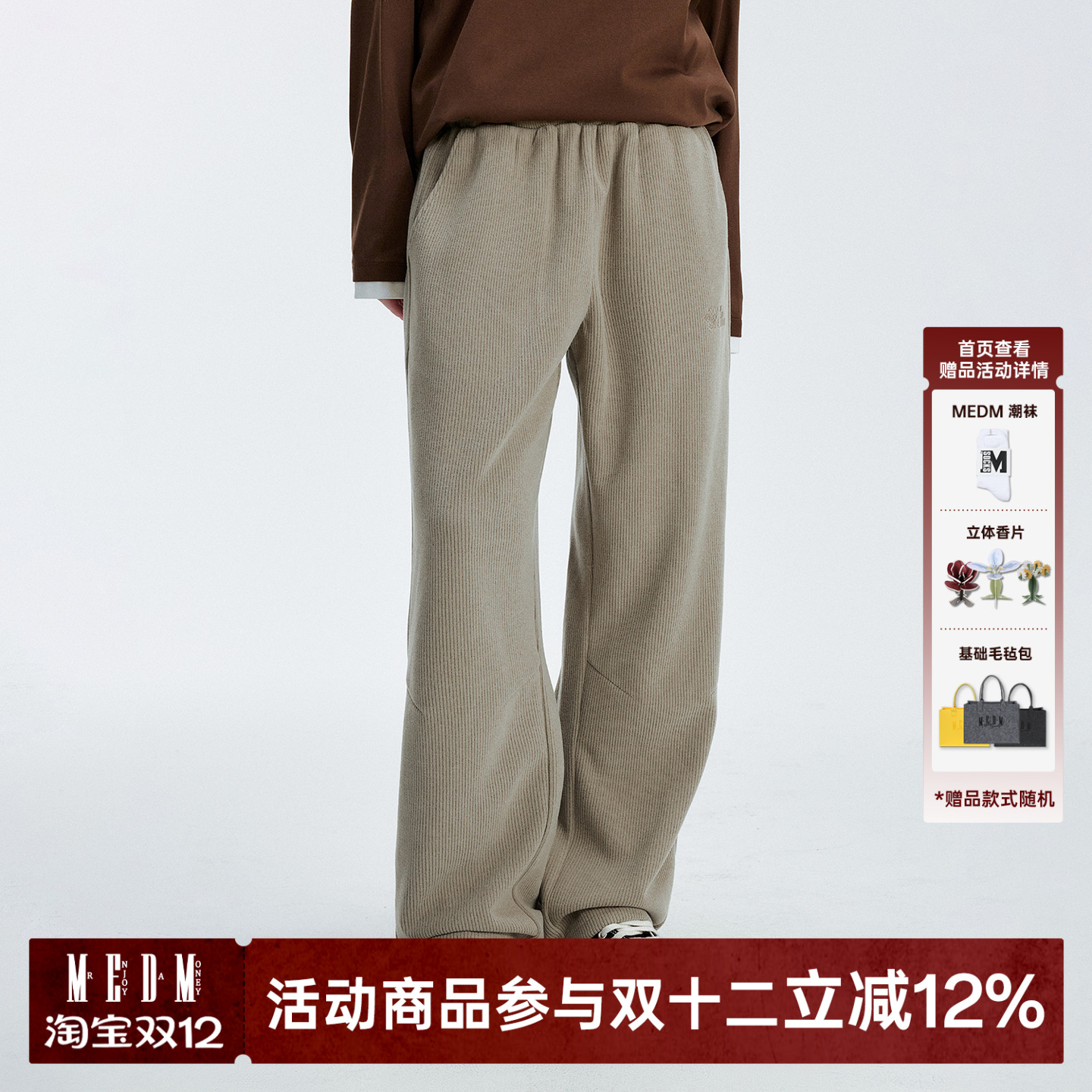 MEDM美式潮牌休闲裤男