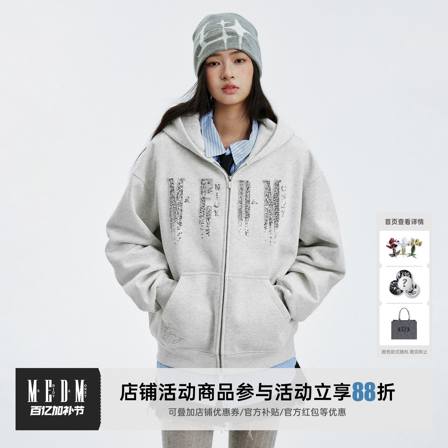 MEDM 基础logo珠片连帽休闲拉链连帽卫衣潮流加绒帽衫情侣外套秋