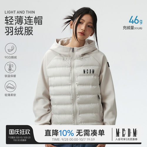 MEDM插肩拼接绣轻薄连帽羽绒服