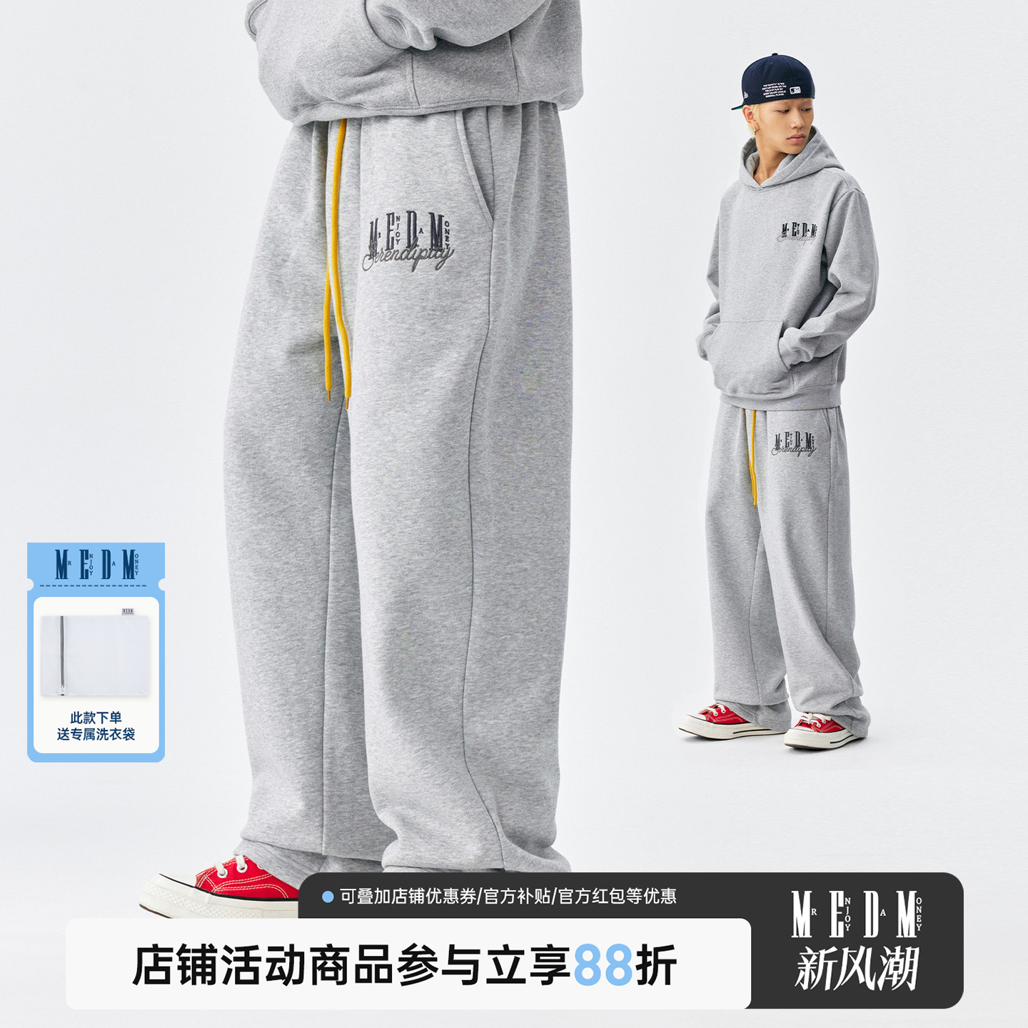 MEDM美式基础款宽松直筒卫裤