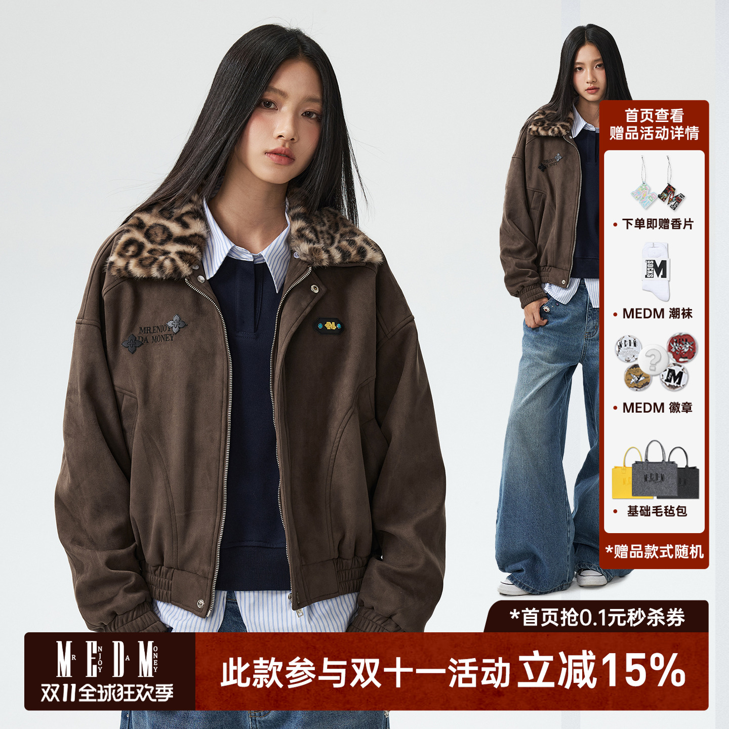 MEDM美式复古麂皮夹克