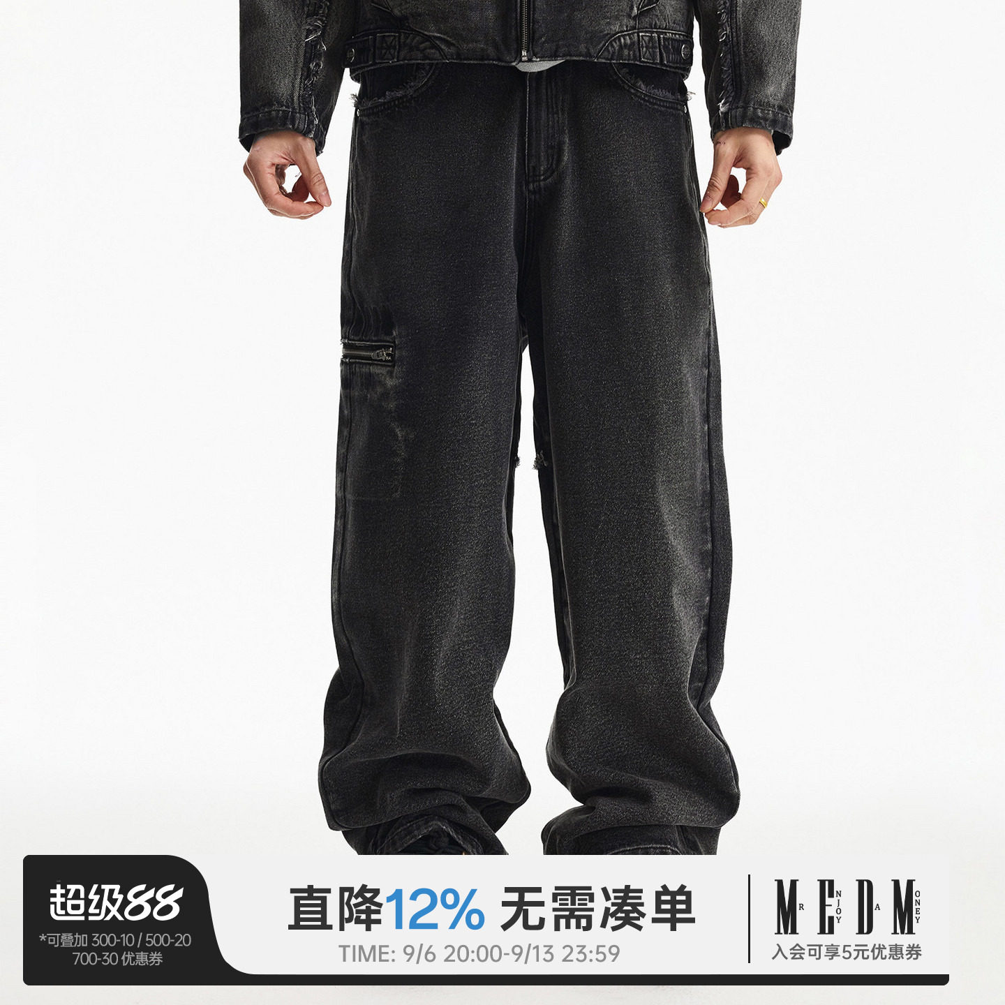 MEDM 结构毛边牛仔套装--裤子水洗做旧结构线设计休闲直筒长裤春图片