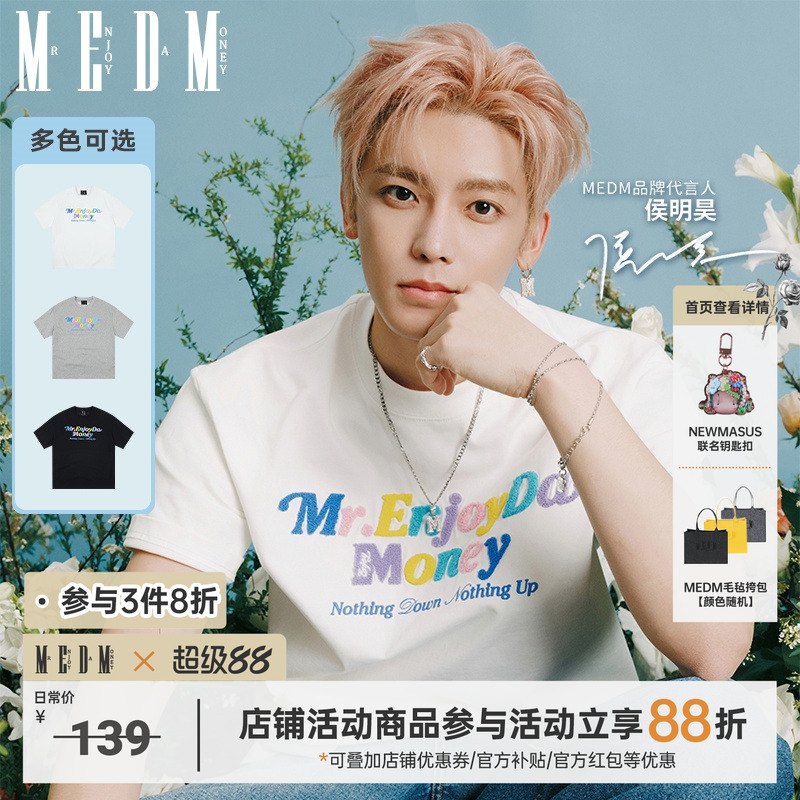 MEDM25SS马卡龙毛巾绣短袖T恤