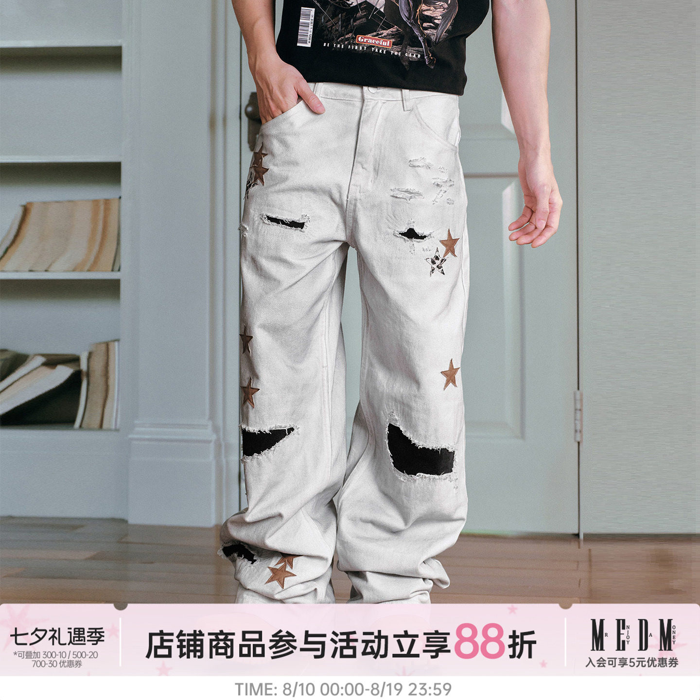 MEDM星星拼贴牛仔裤破洞做旧