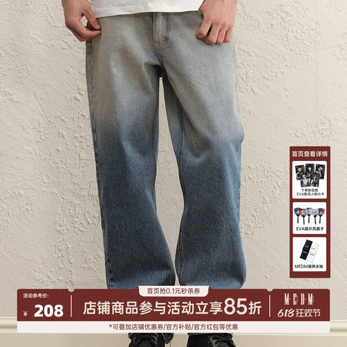 MEDM渐变水洗牛仔裤男潮牌宽松