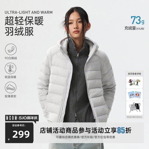 MEDM【鹅绒】轻薄短款连帽羽绒服