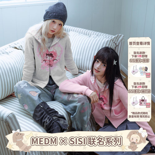 MEDM×SiSi-爱心印花开衫卫衣