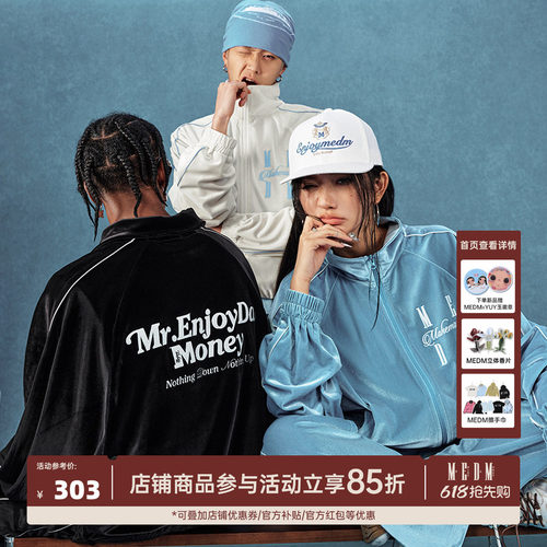 MEDM25SS丝绒嘻哈宽松夹克套装