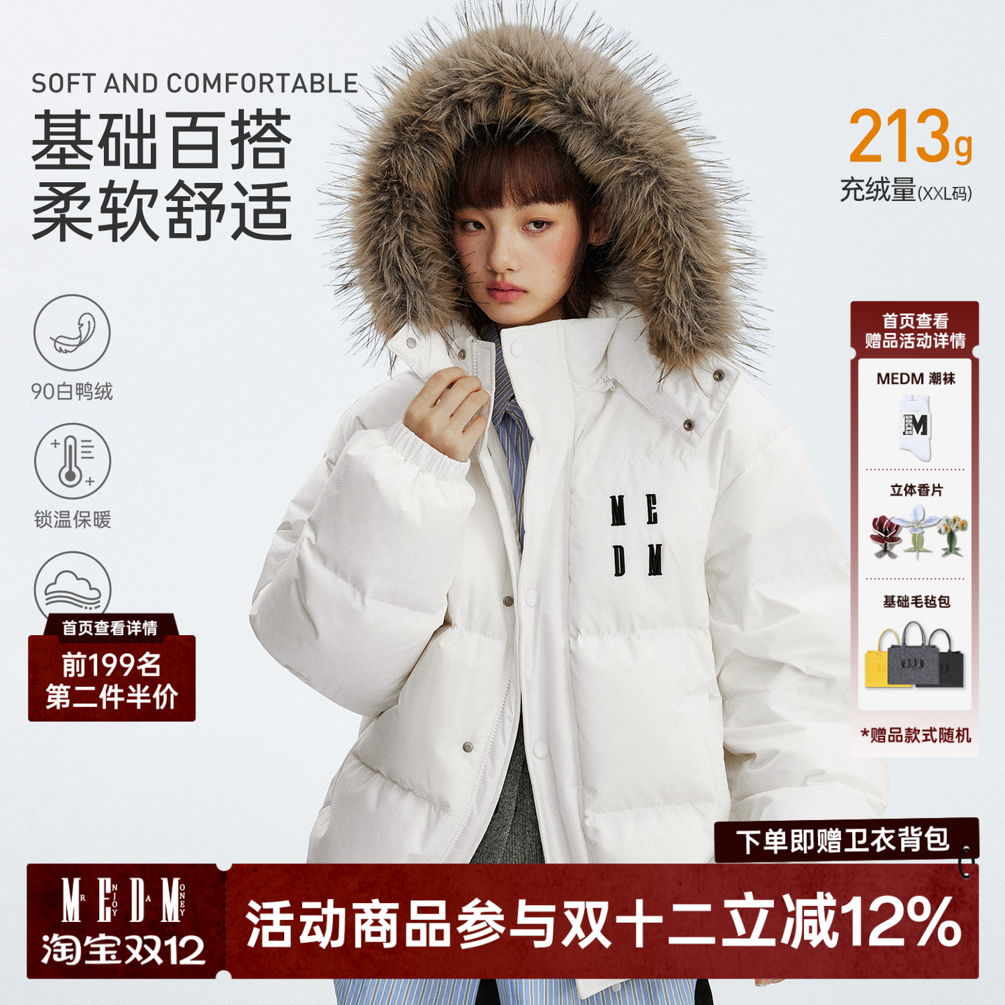 MEDM可脱卸帽基础保暖羽绒服