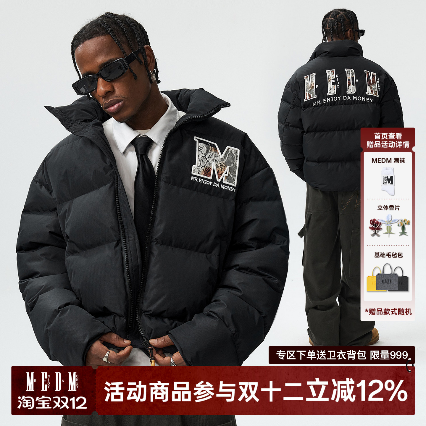 MEDM新款火烧蕾丝休闲羽绒服