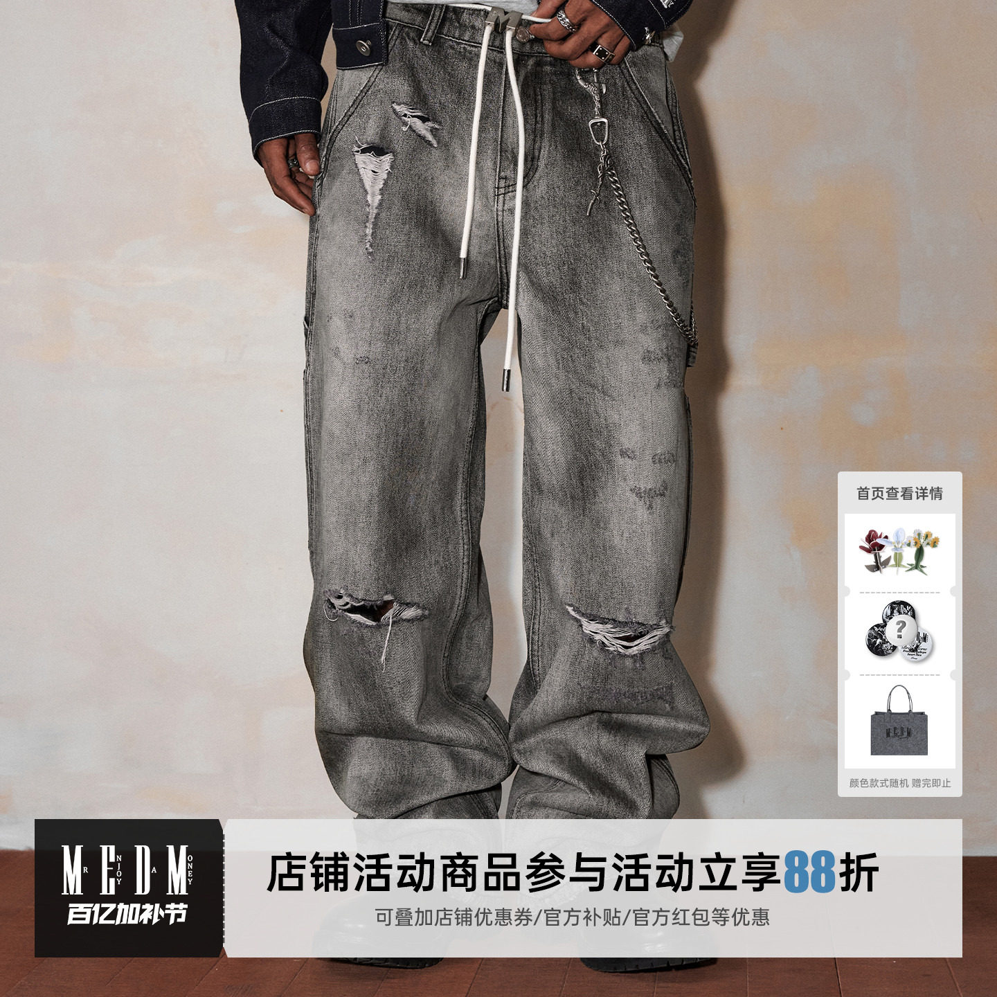 MEDM 水洗擦色磨破M扣子休闲牛仔裤秋冬美式街头多口袋宽松长裤男