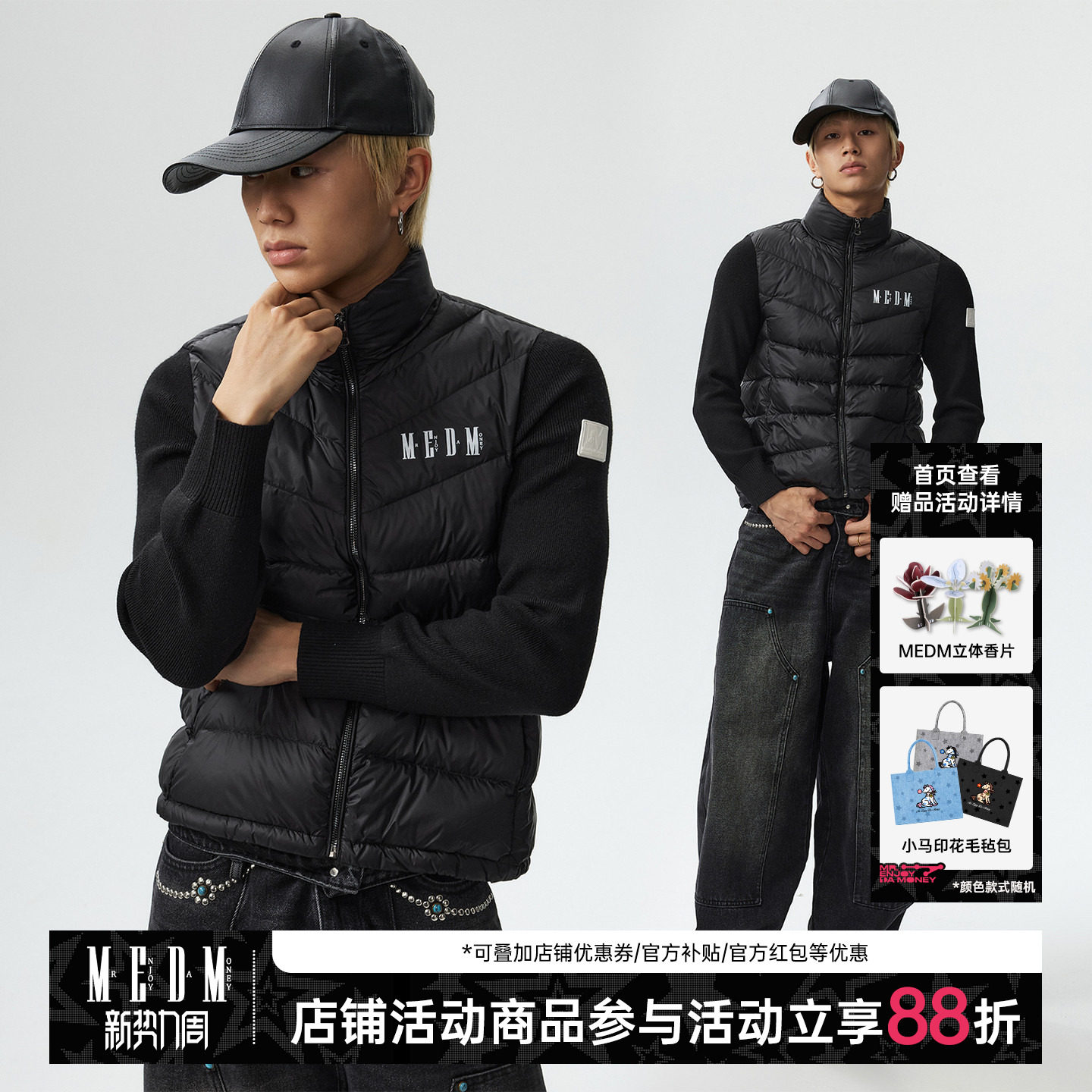 MEDM 插肩拼接袖立领轻薄鸭绒羽绒马甲背心防风保暖休闲外套男潮