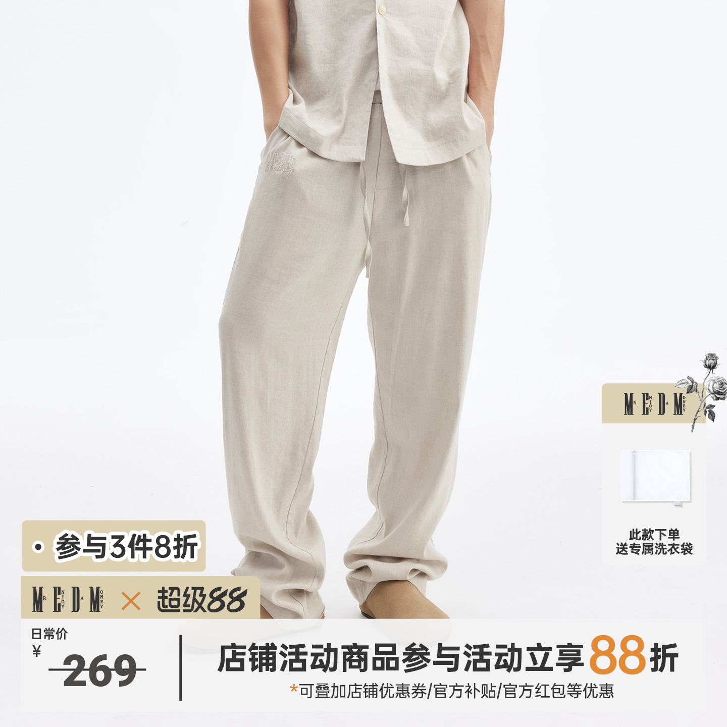 MEDM25SS亚麻套装长裤男夏薄款日系潮牌宽松阔腿裤复古休闲裤子